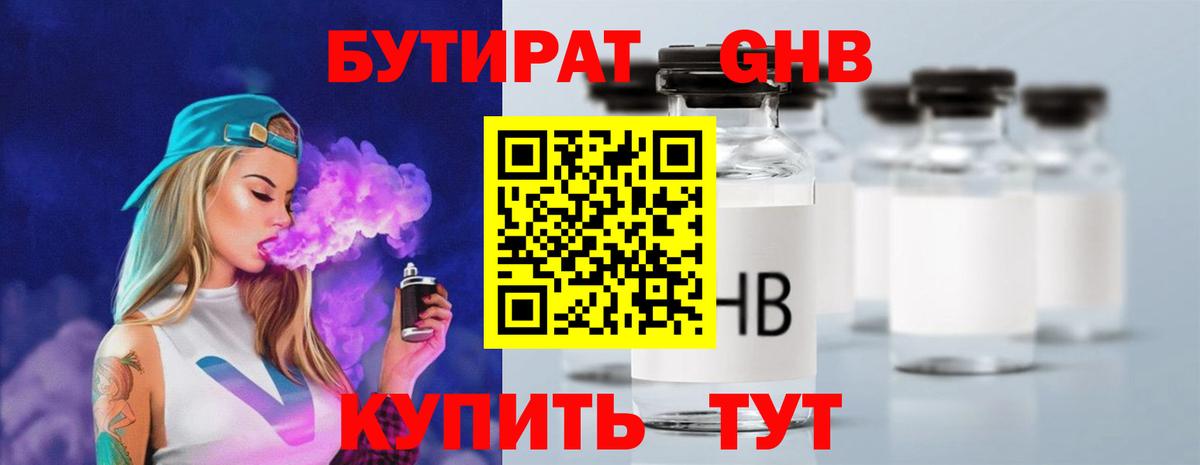 БУТИРАТ вода  Вход с VPN  БУТИРАТ  Сунжа 