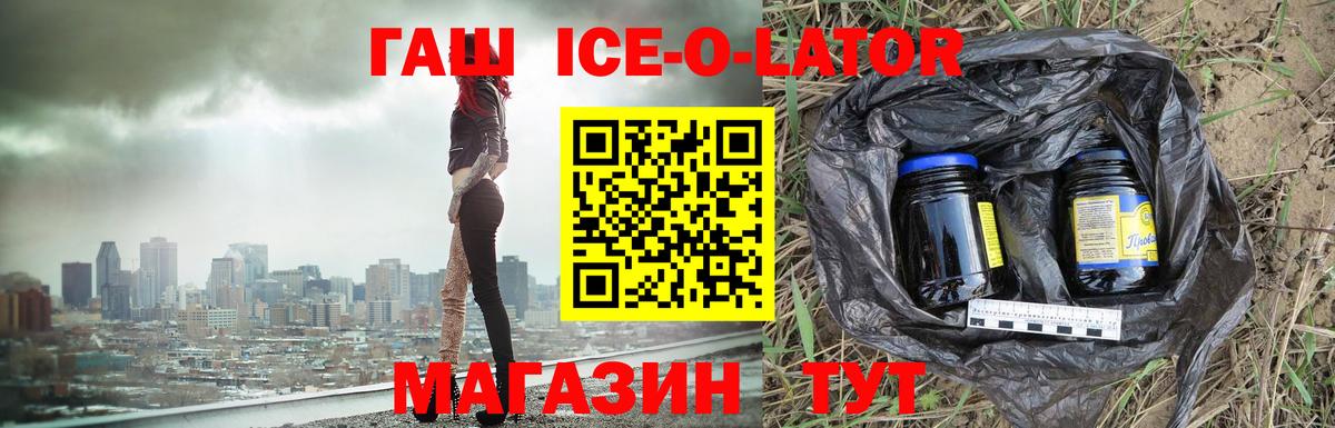ГАШ Premium  Вход с VPN  магазин продажи наркотиков  Сунжа  Гашиш 