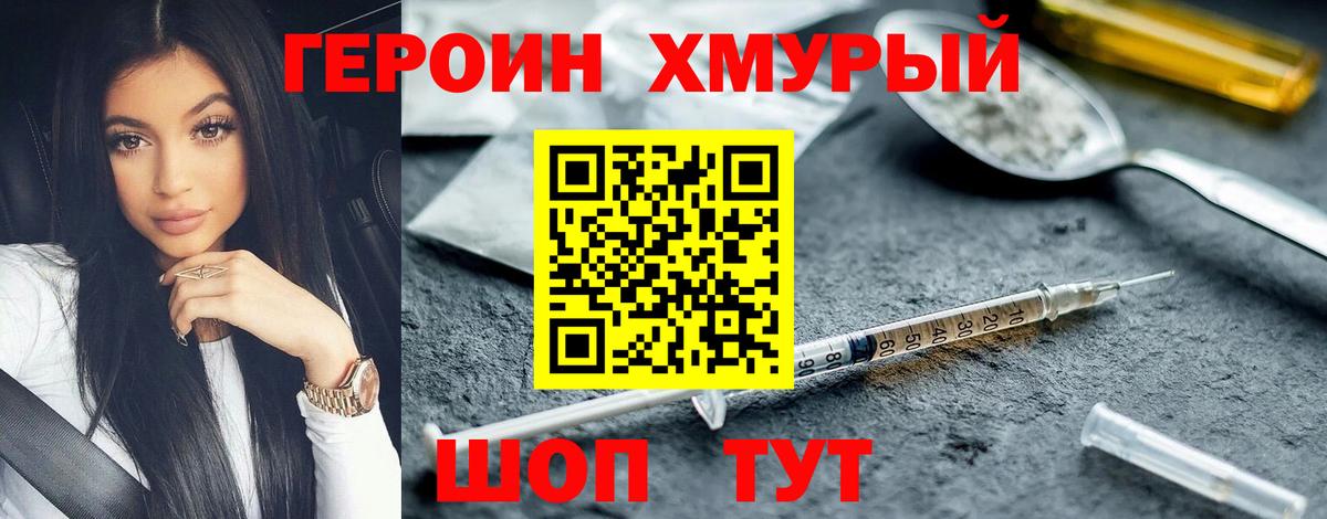 ГЕРОИН VHQ Сунжа