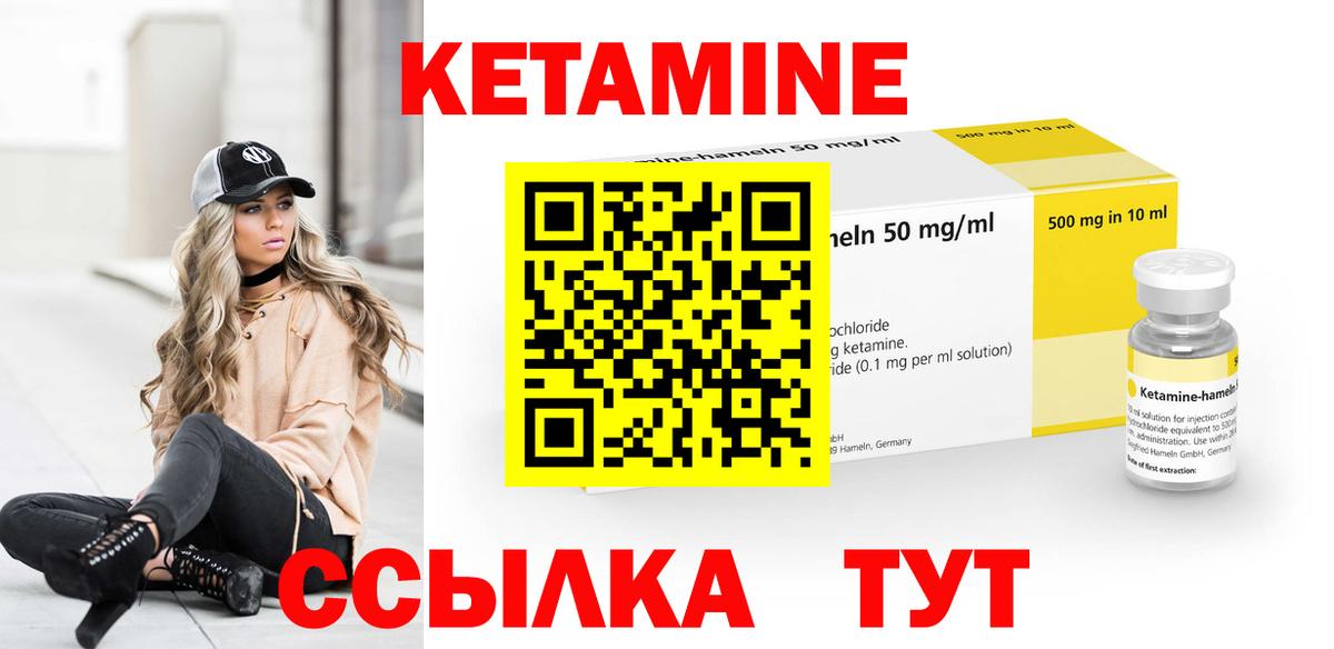 Кетамин ketamine Сунжа
