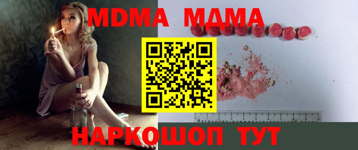МДМА  MDMA молли  Сунжа  Вход с VPN  MDMA crystal 
