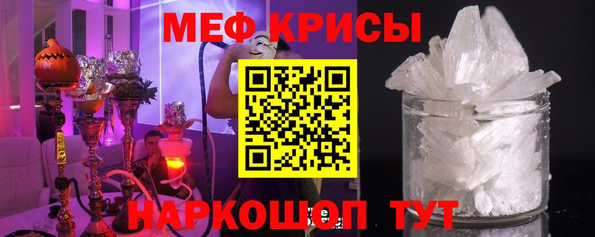 Меф мяу мяу  МЯУ-МЯУ  hydra онион  Меф mephedrone  Вход с VPN  купить наркоту  Сунжа  Меф 
