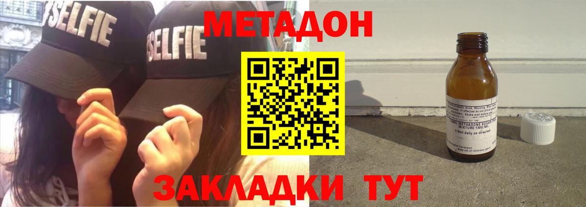   ТОР  Вход с VPN  Сунжа  МЕТАДОН мёд  Метадон белоснежный 