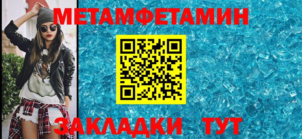 МЕТАМФЕТАМИН кристалл Сунжа