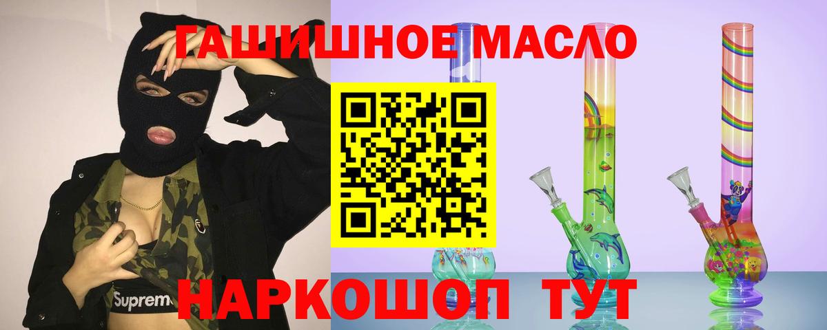 Сунжа  ТГК THC oil  Дистиллят ТГК гашишное масло  наркота  Вход с VPN 